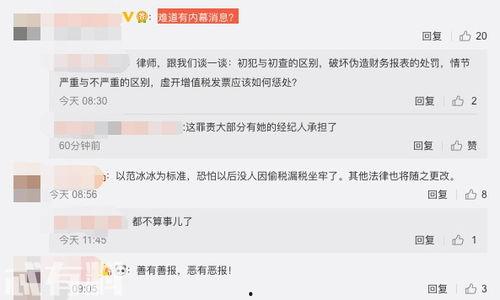 新闻媒体爆料案件最新